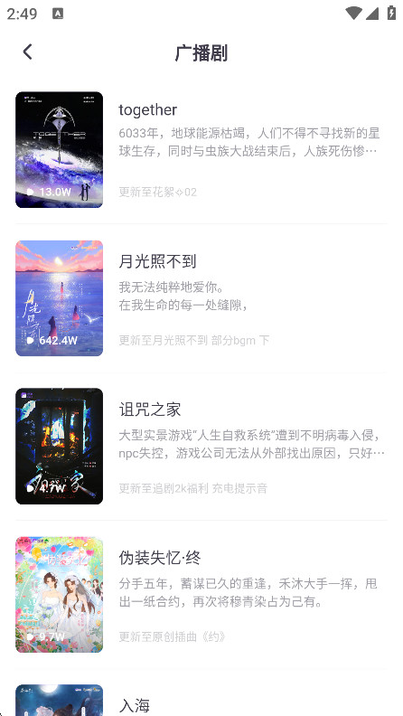 饭角广播剧