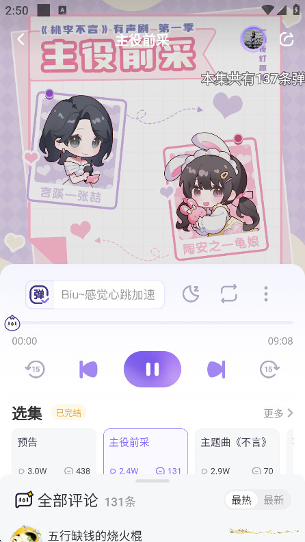 饭角广播剧
