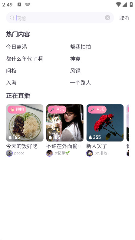 饭角广播剧