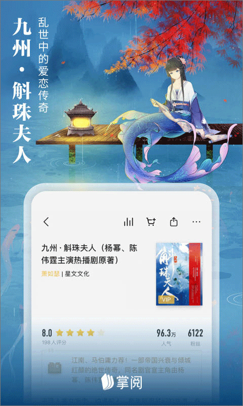 截图 爱读掌阅 3
