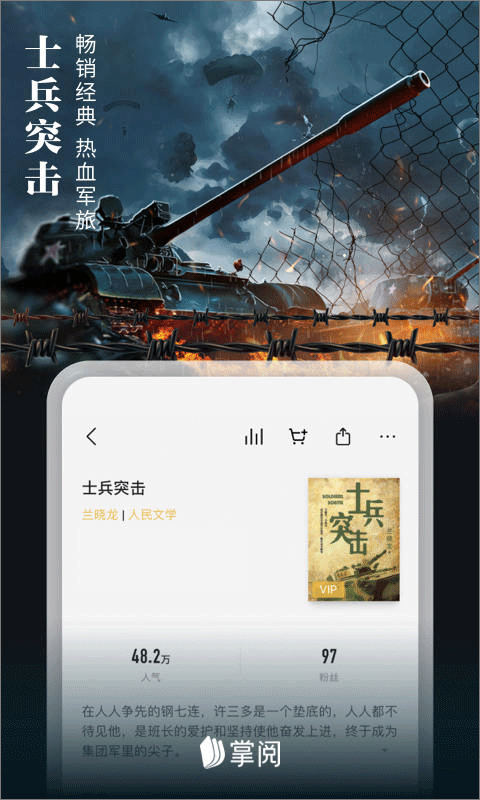 截图 爱读掌阅 5