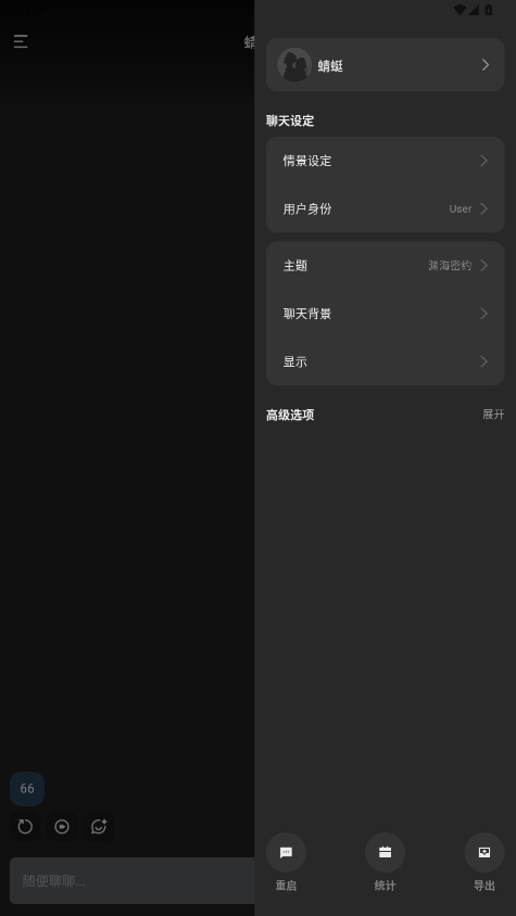 截图 Tavoai酒馆 3
