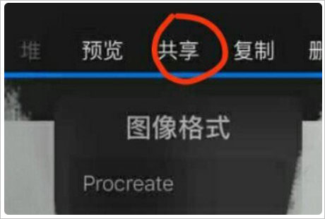 Procreate