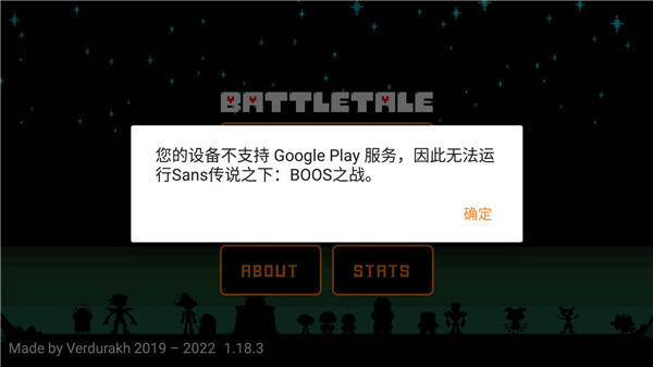 传说之下Battletale