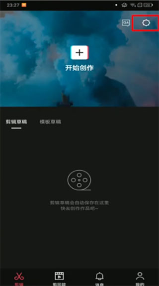 capcut国际版