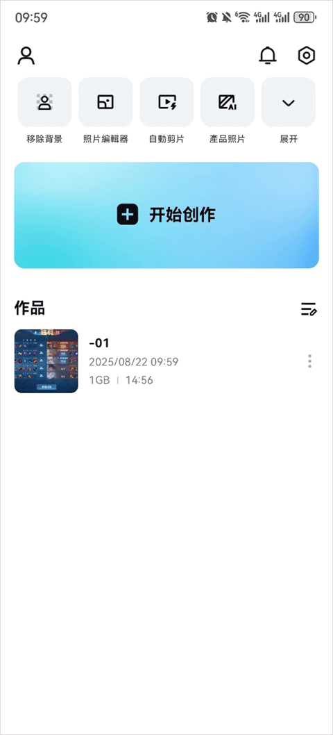 capcut国际版