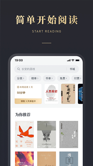 截图 微信读书 2