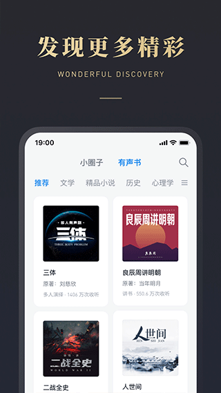 截图 微信读书 3