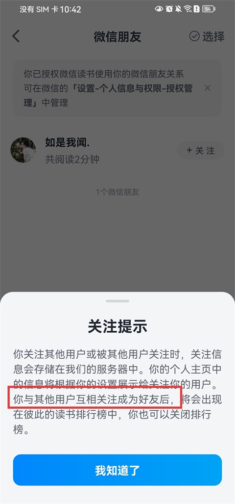 微信读书