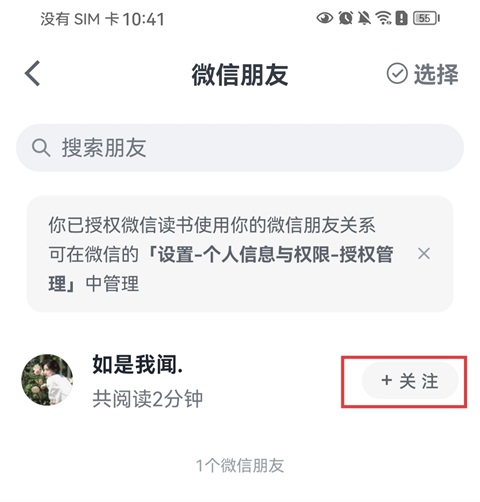 微信读书