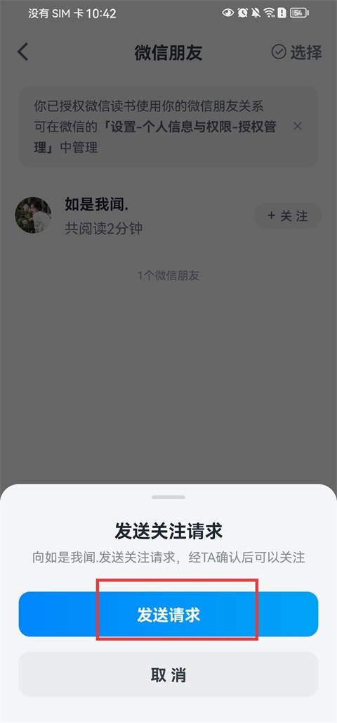 微信读书