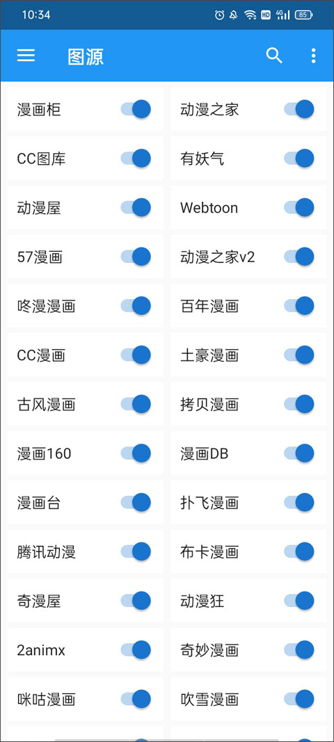 截图 Cimoc漫画 3