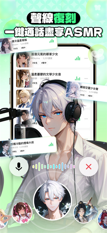 截图 小绿蝶FLAI 5