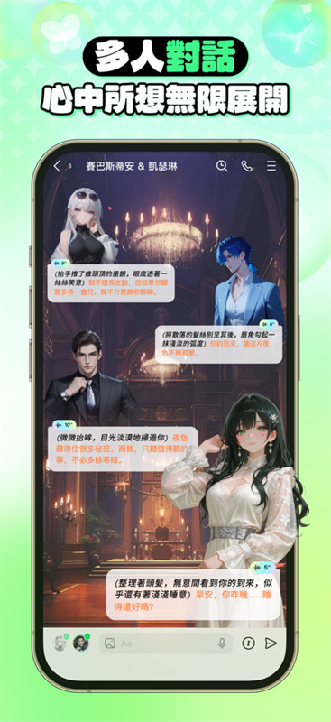 截图 小绿蝶FLAI 2
