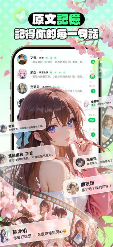 截图 小绿蝶FLAI 4