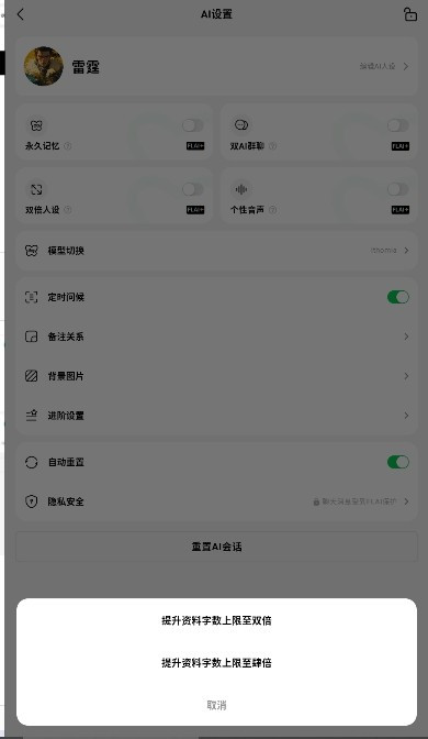 flai操作教程-10