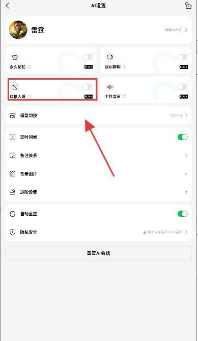 flai操作教程-9