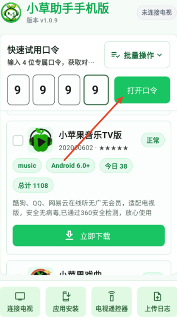 小草助手