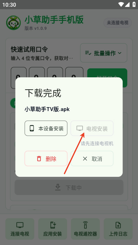 小草助手