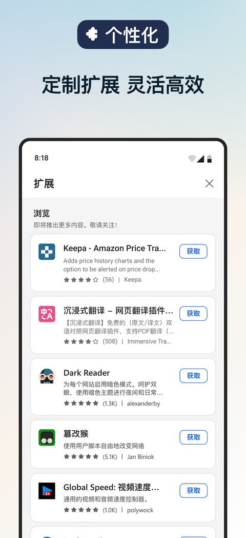 截图 Edge 4