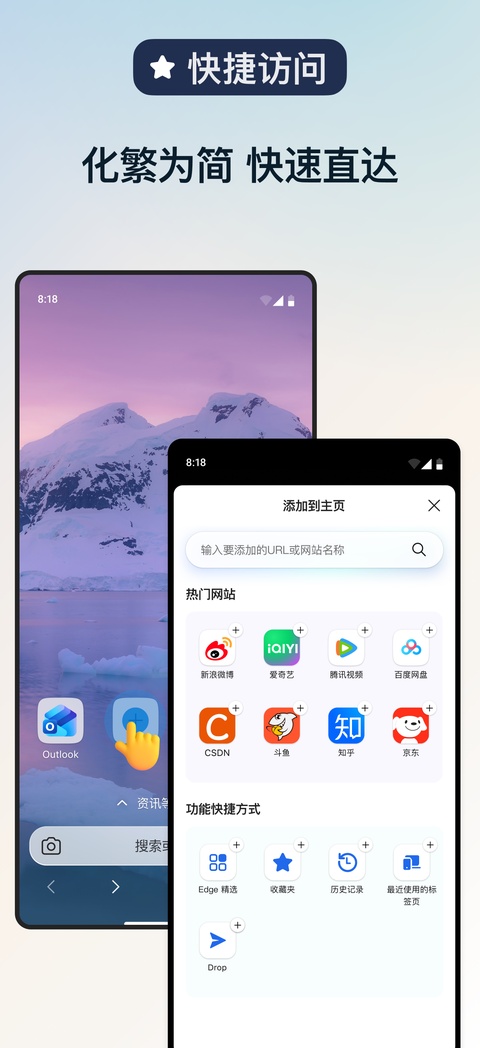 截图 Edge 2