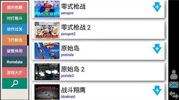 截图 kawaks街机模拟器 2