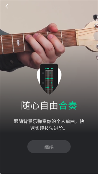guitartuner