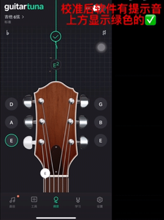 guitartuner