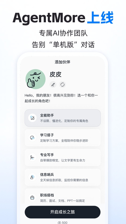 截图 智谱清言 4
