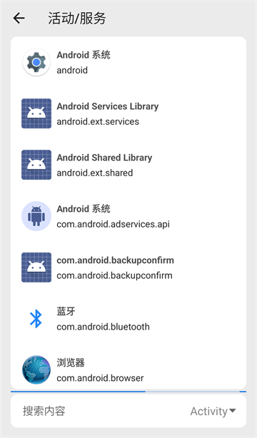 截图 Scene骁龙工具箱 3