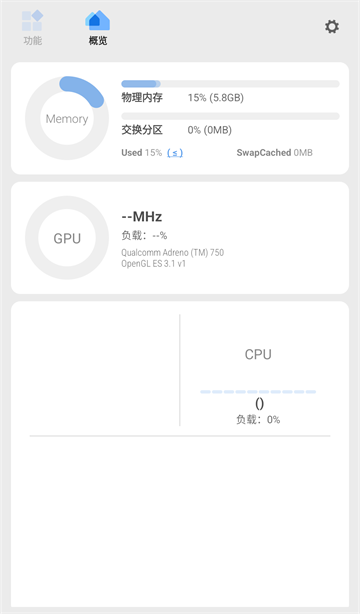 截图 Scene骁龙工具箱 2