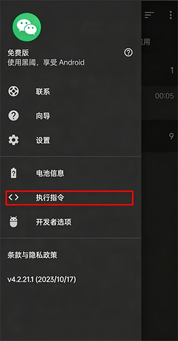 Scene骁龙工具箱
