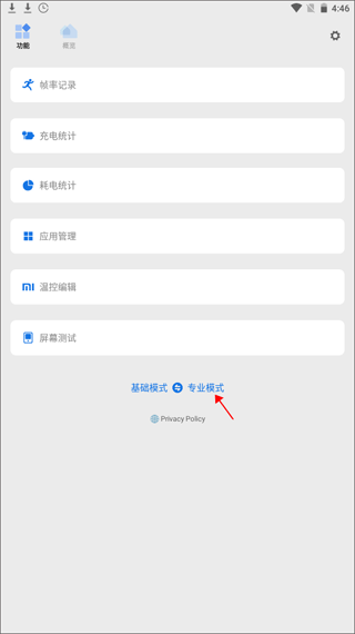 Scene骁龙工具箱