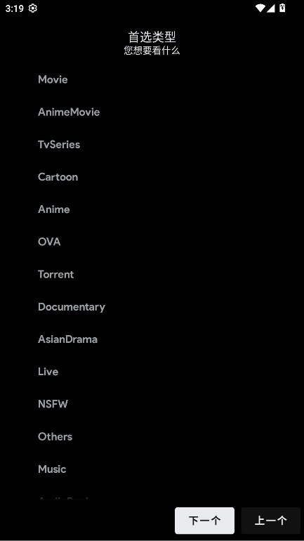 截图 CloudStream 5