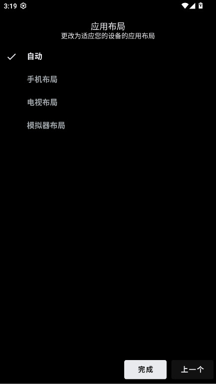 截图 CloudStream 3
