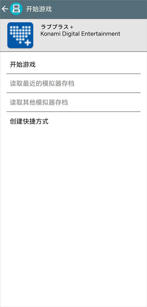 LovePlus爱相随