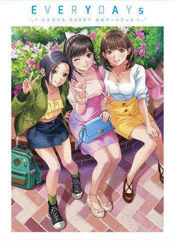 LovePlus爱相随