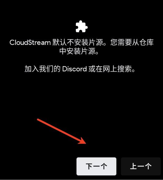 cloudstream官方最新版