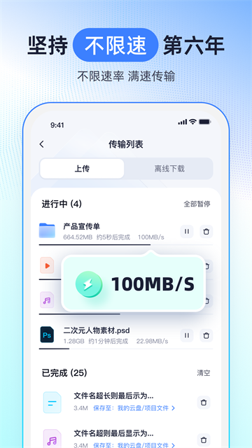 截图 123网盘 2