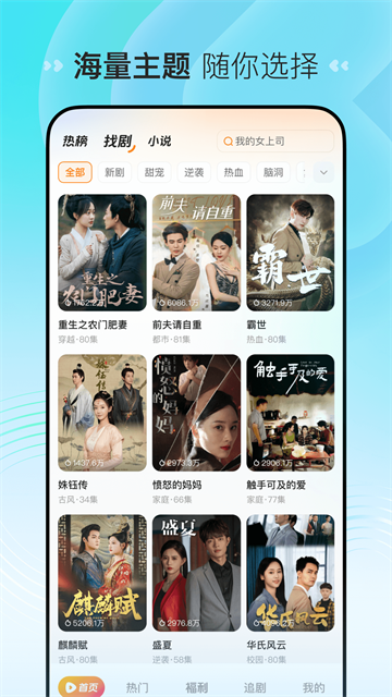 截图 喜番短剧 2