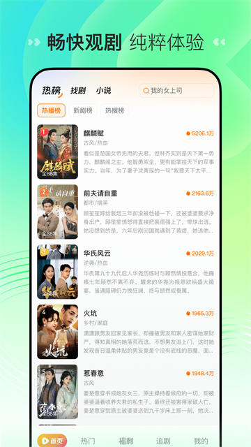 截图 喜番短剧 3