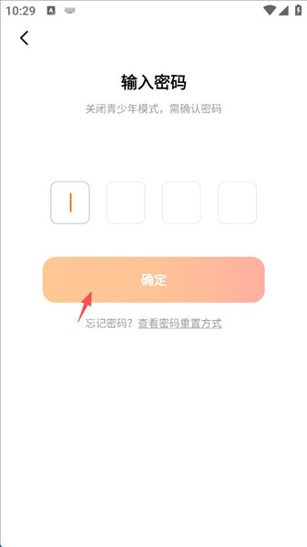 怎么设置青少年模式配图8