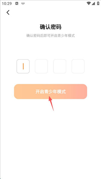怎么设置青少年模式配图6