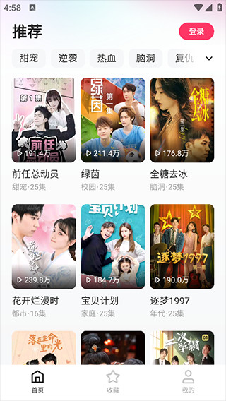 喜番免费短剧使用方法配图1