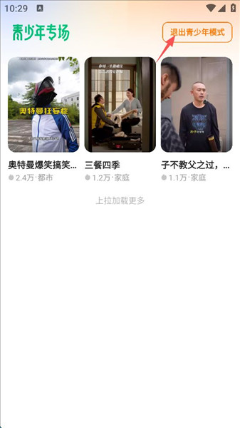 怎么设置青少年模式配图7