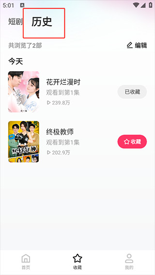 使用方法配图5