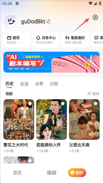 怎么设置青少年模式配图2