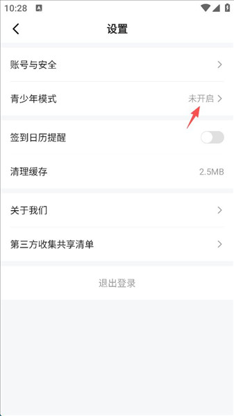 怎么设置青少年模式配图3