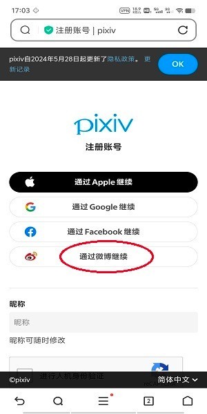 pixiv手机版
