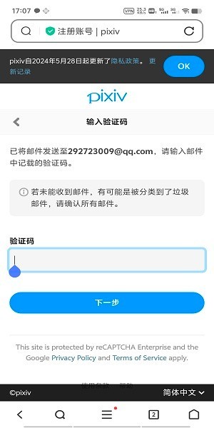 pixiv手机版